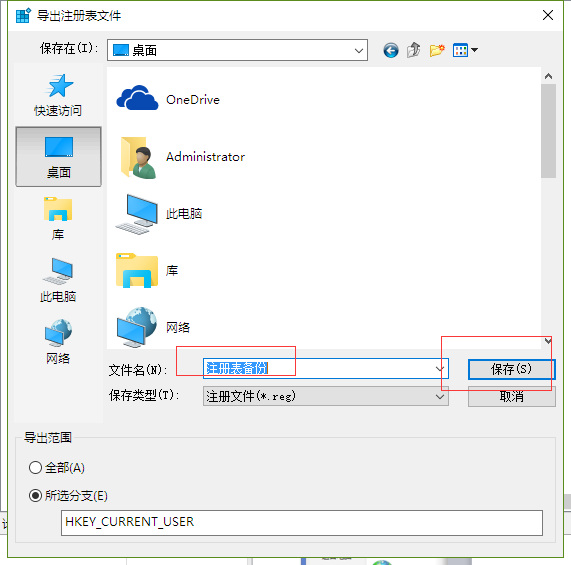 Win10系统备份注册表的办法 Win10系统备份注册表的办法
