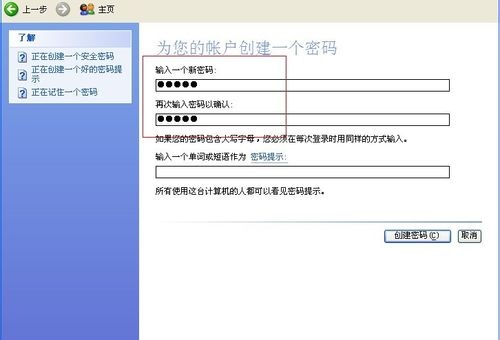 xp电脑设置开机密码办法 xp电脑设置开机密码办法