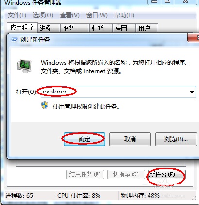 任务栏不显示打开的窗口如何解决 任务栏不显示打开的窗口如何解决