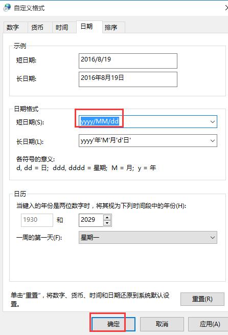 win10桌面不显示日期如何解决 win10桌面不显示日期如何解决