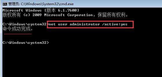 dos命令获得win7最高权限的技巧 dos命令获得win7最高权限的技巧