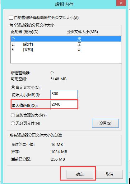 Win8调整虚拟内存的方法 Win8调整虚拟内存的方法