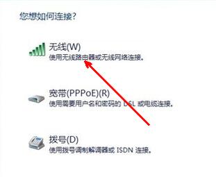 无线网络的设置方法 无线网络的设置方法