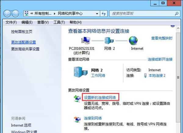 无线网络的设置方法 无线网络的设置方法
