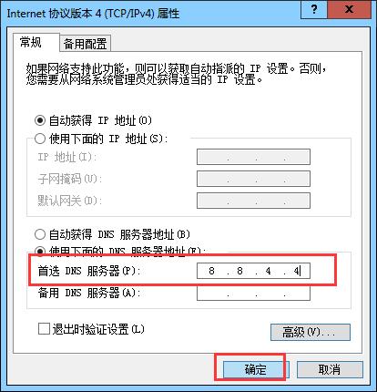 win10下载应用要求检查网络如何解决 win10下载应用要求检查网络如何解决