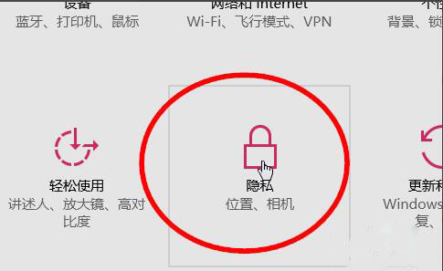 win10定位服务关闭方法 win10定位服务关闭方法