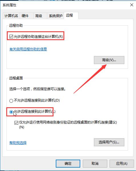 win10打开远程桌面连接的技巧 win10打开远程桌面连接的技巧