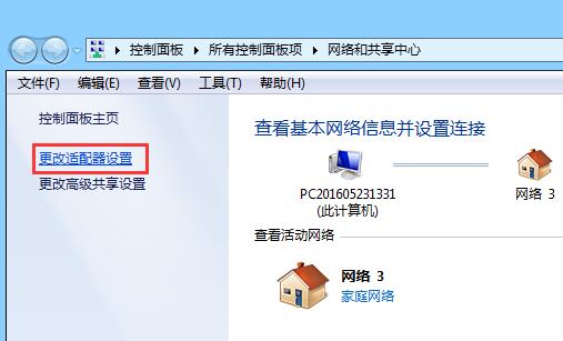 开启无线网卡