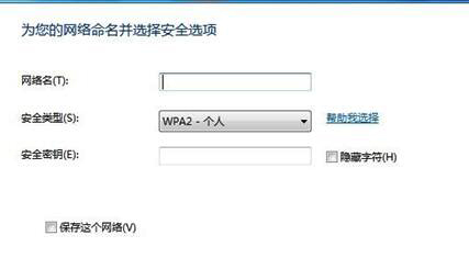 无线网络的设置方法 无线网络的设置方法