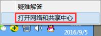 开启无线网卡