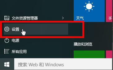 win10定位服务关闭方法 win10定位服务关闭方法
