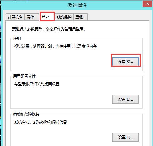 Win8调整虚拟内存的方法 Win8调整虚拟内存的方法
