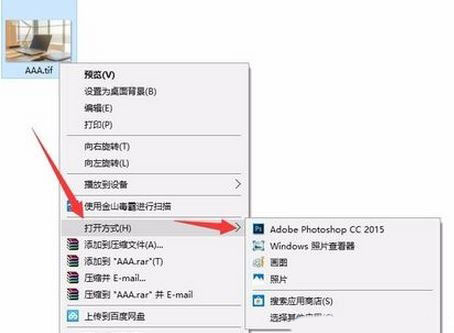 Win10中打开tif格式文件的办法 Win10中打开tif格式文件的办法