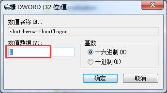 win7电脑关不了机怎么办 win7电脑关不了机怎么办