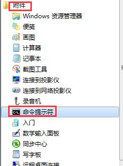 win7清空剪切板优化系统的技巧 win7清空剪切板优化系统的技巧