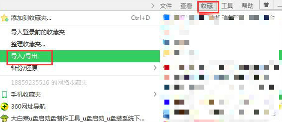 收藏夹网址导出技巧 收藏夹网址导出技巧