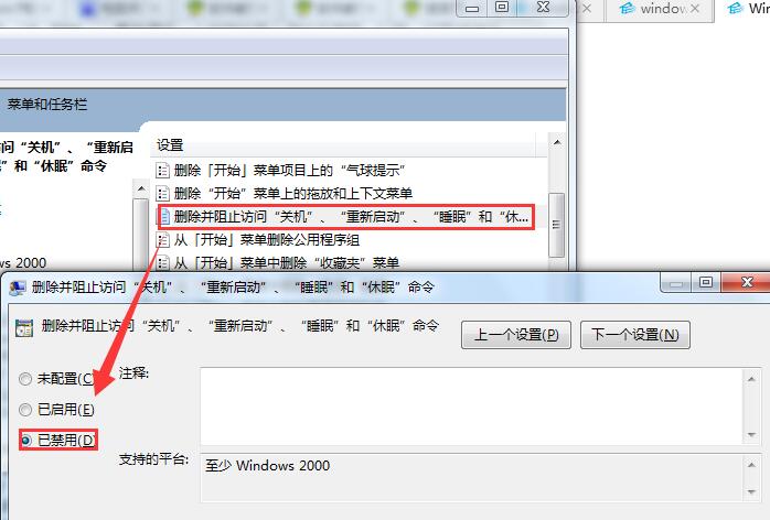 win7电脑关不了机怎么办 win7电脑关不了机怎么办