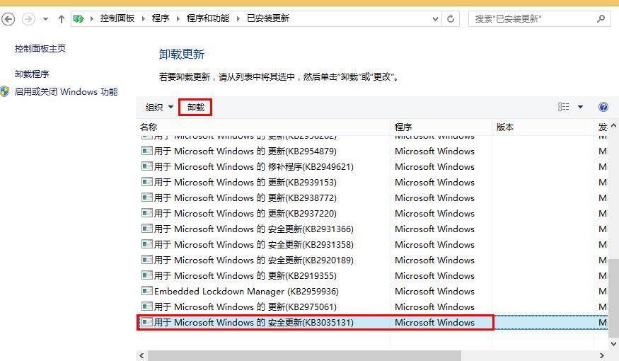 win8任务栏假死怎么解决 win8任务栏假死怎么解决