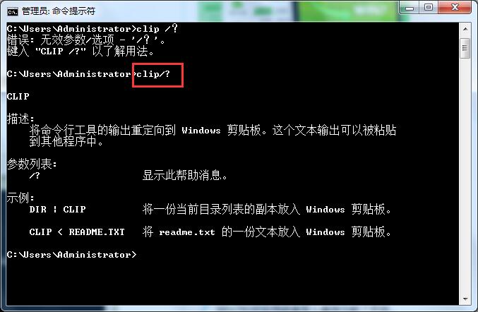 win7清空剪切板优化系统的技巧 win7清空剪切板优化系统的技巧
