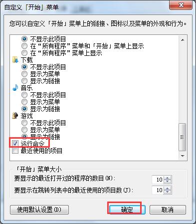 笔记本开始菜单没有运行如何找回 笔记本开始菜单没有运行如何找回