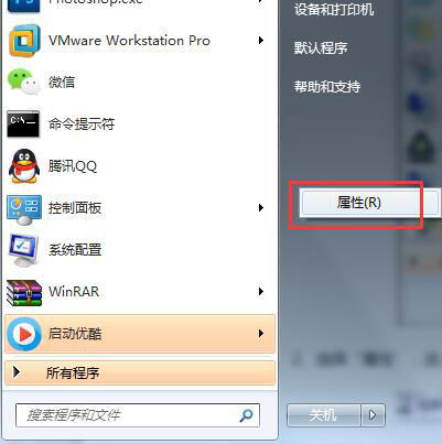 笔记本开始菜单没有运行如何找回 笔记本开始菜单没有运行如何找回