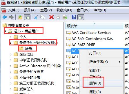 网页提示安全证书过期的解决办法