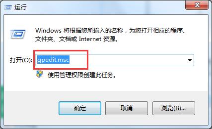 win7系统策略禁止安装程序的解决办法 win7系统策略禁止安装程序的解决办法