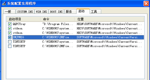 xp系统禁止启动项的方法