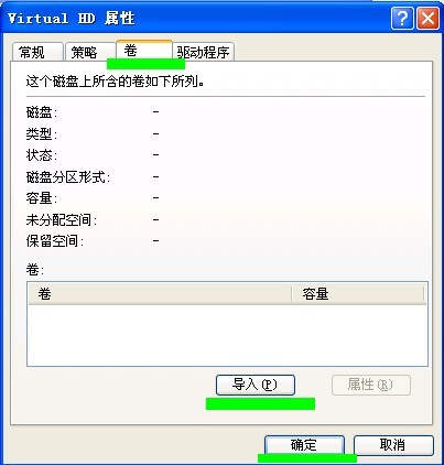 u盘盘符不显示的解决方法