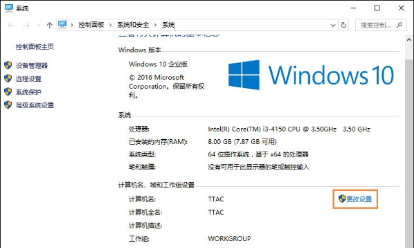 win10系统设置加入工作组的技巧 win10系统设置加入工作组的技巧