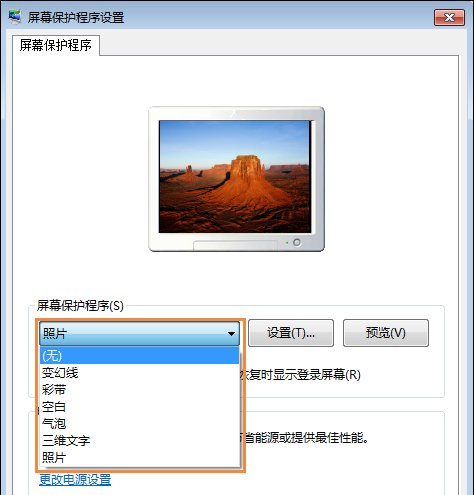 Win7屏幕保护程序设置方法