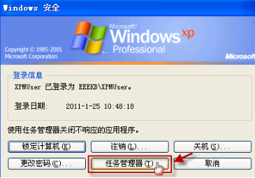 XP系统死机怎么解决 XP系统死机怎么解决