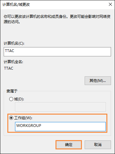 win10系统设置加入工作组的技巧 win10系统设置加入工作组的技巧