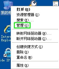 u盘盘符不显示的解决方法