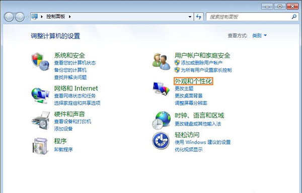 Win7屏幕保护程序设置方法 Win7屏幕保护程序设置方法