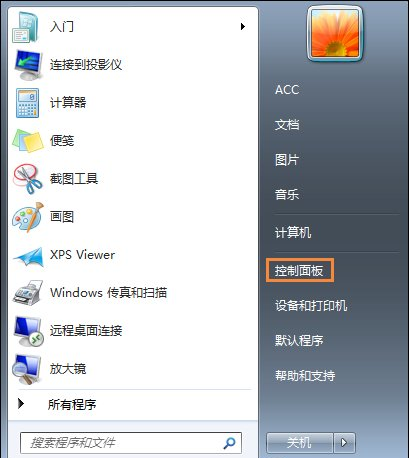Win7屏幕保护程序设置方法