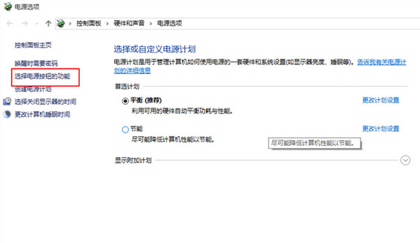 win10快速启动设置技巧 win10快速启动设置技巧