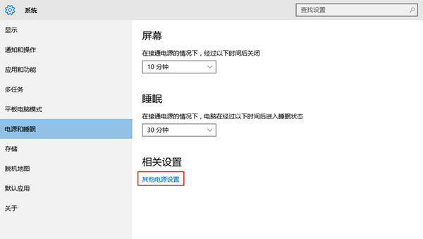 win10快速启动设置技巧 win10快速启动设置技巧