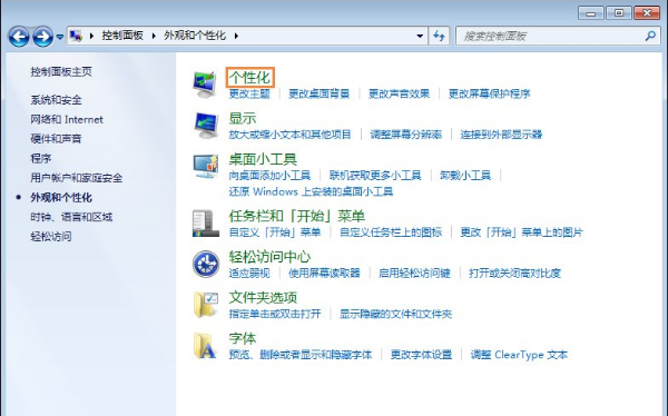 Win7屏幕保护程序设置方法 Win7屏幕保护程序设置方法