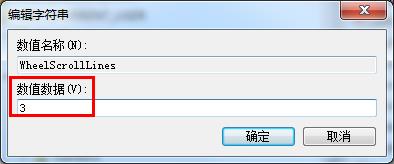 鼠标滚轮失灵的修复办法 鼠标滚轮失灵的修复办法