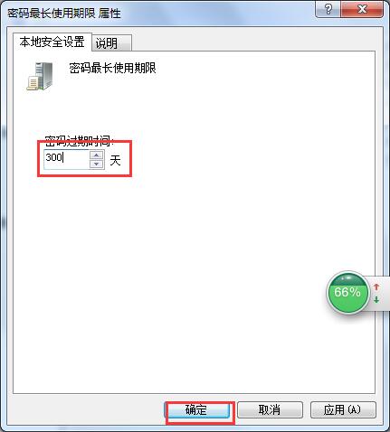win7长期未登录密码过期如何解决 win7长期未登录密码过期如何解决