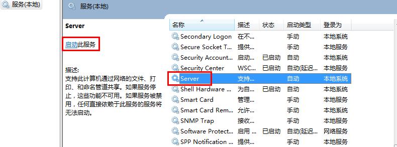 计算机工作组不可用的解决办法 计算机工作组不可用的解决办法