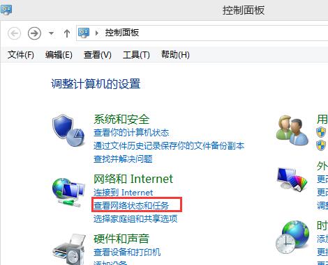 win8无线网络受限的解决办法 win8无线网络受限的解决办法