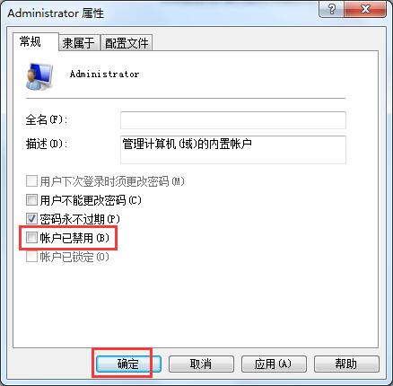 dll文件注册时提示无权限如何解决 dll文件注册时提示无权限如何解决