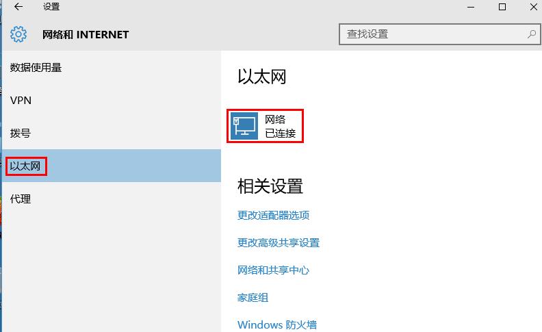 应用商店出现0x80072EFD错误怎么解决 应用商店出现0x80072EFD错误怎么解决
