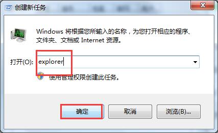 开机不显示桌面的解决办法 开机不显示桌面的解决办法