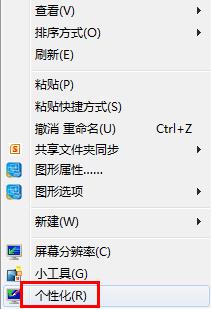 win7关闭配色方案更改提示的方法 win7关闭配色方案更改提示的方法