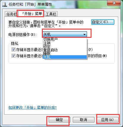 笔记本电脑快速关机的技巧 笔记本电脑快速关机的技巧
