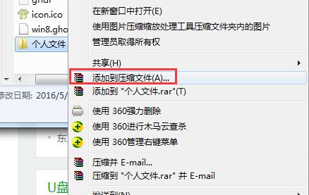 u盘重要文件加密办法 u盘重要文件加密办法