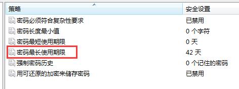 win7长期未登录密码过期如何解决 win7长期未登录密码过期如何解决
